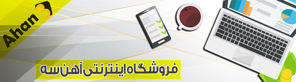 فروش اینترنتی آهن